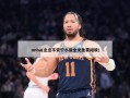 nnba(念念不安宁小说全文免费阅读)