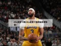 nba录像下载(nba录像下载网站百度知道)