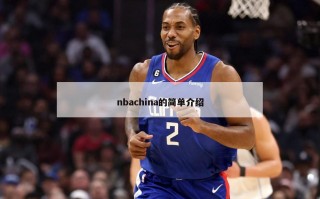 nbachina的简单介绍