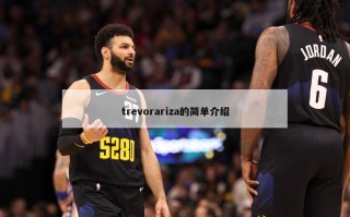 trevorariza的简单介绍